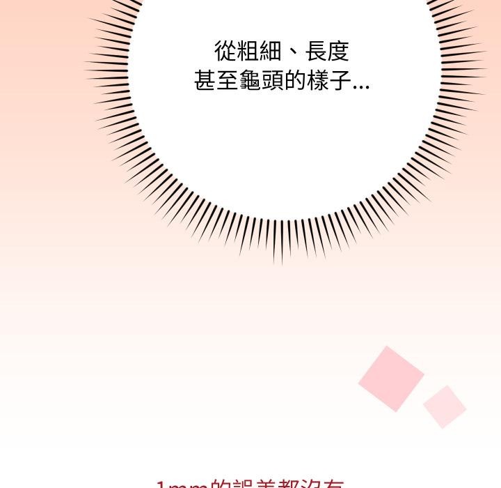 魔法少女退役後第9話