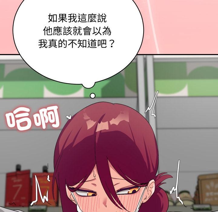 魔法少女退役後第9話