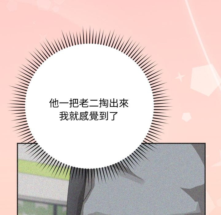 魔法少女退役後第9話