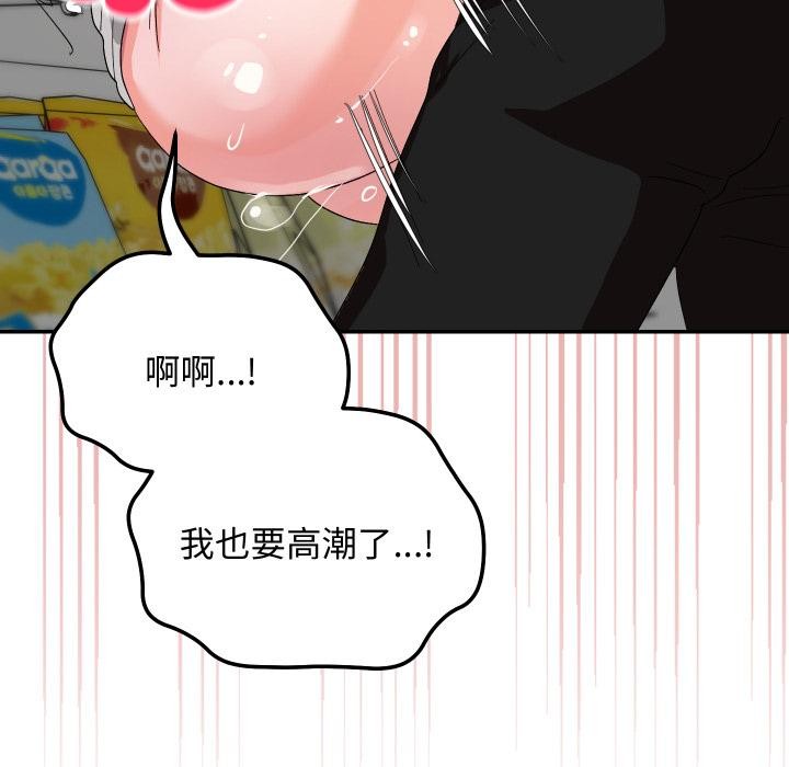 魔法少女退役後第9話