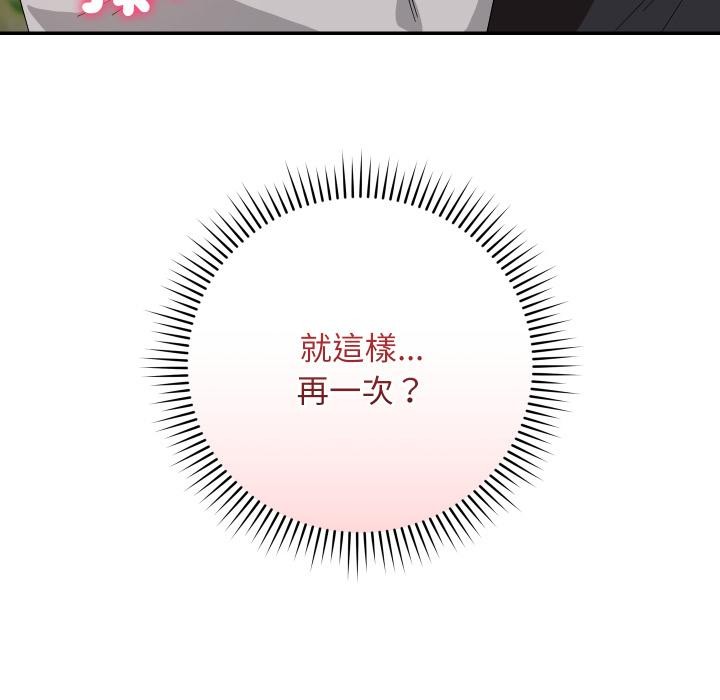 魔法少女退役後第9話