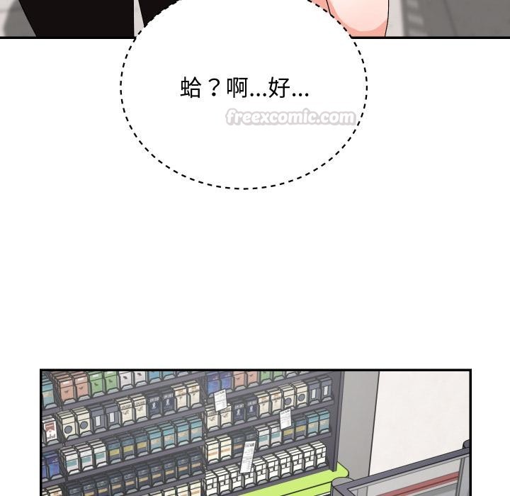 魔法少女退役後第9話