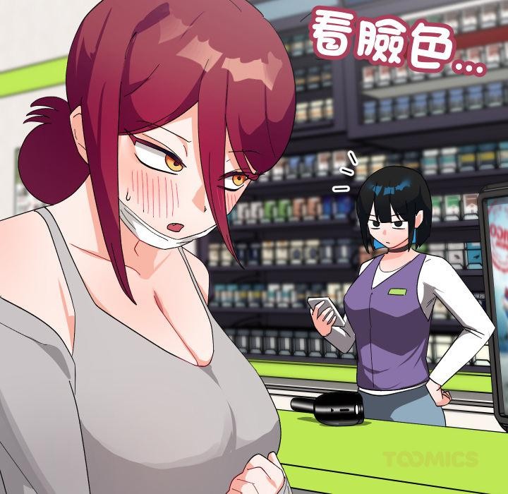 魔法少女退役後第9話