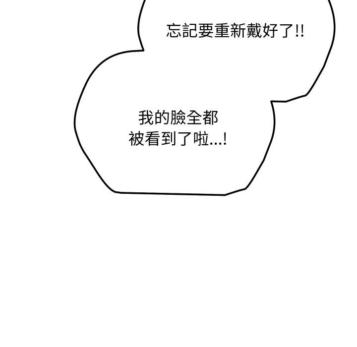 魔法少女退役後第9話