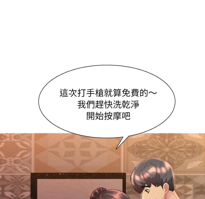 難解的三角關係第11話