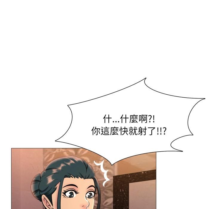 難解的三角關係第11話