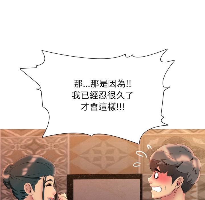 難解的三角關係第11話