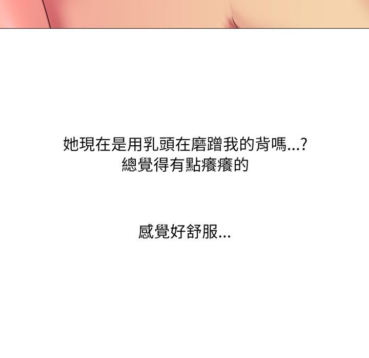 難解的三角關係第11話