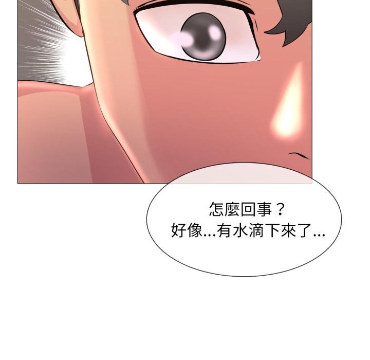 難解的三角關係第11話