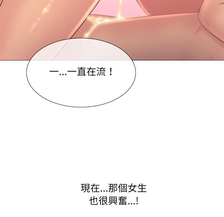 難解的三角關係第11話