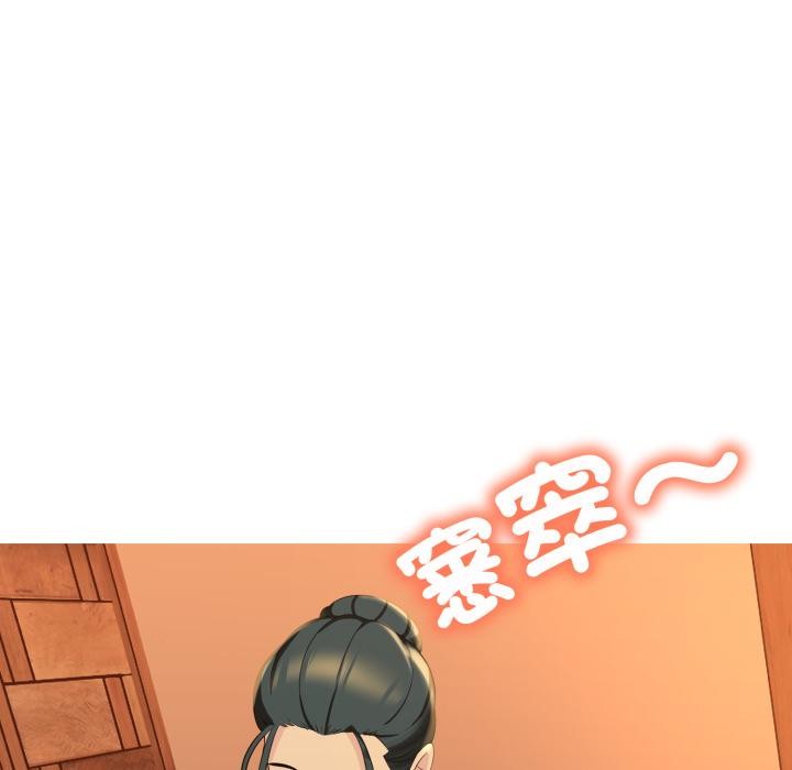 難解的三角關係第11話