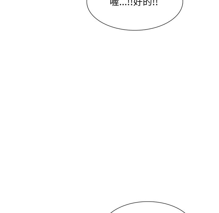 難解的三角關係第11話