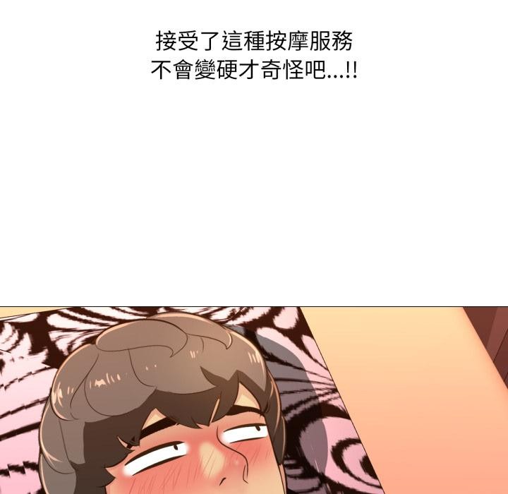 難解的三角關係第11話