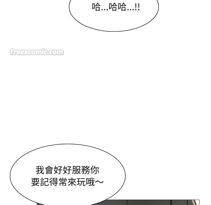 難解的三角關係第11話