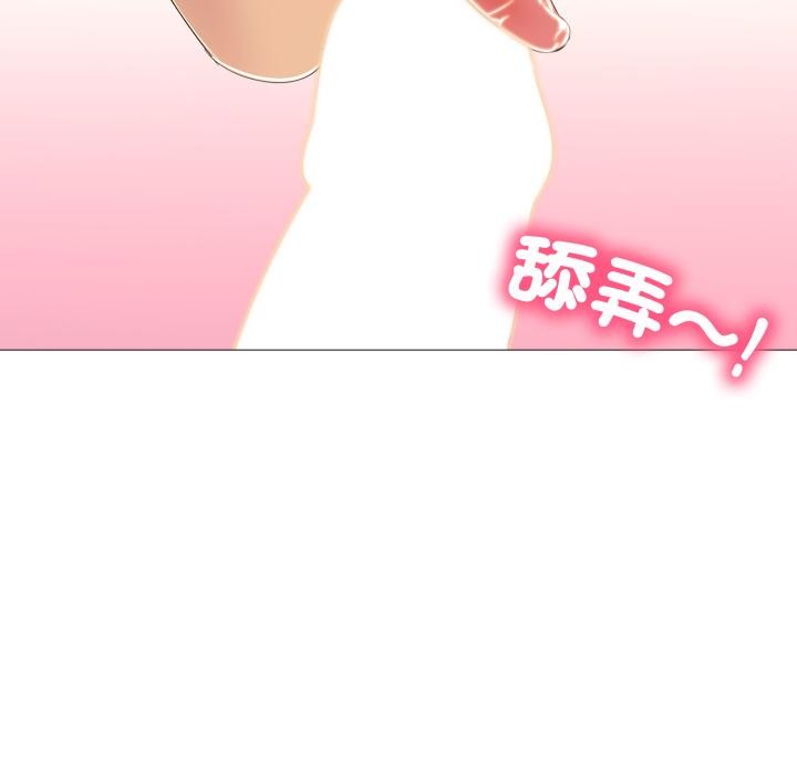 難解的三角關係第11話