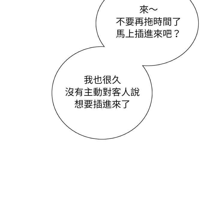 難解的三角關係第11話