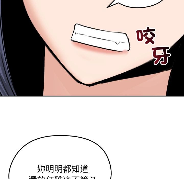 老婆捲款潛逃後第51話