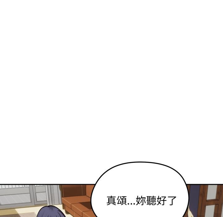 老婆捲款潛逃後第51話