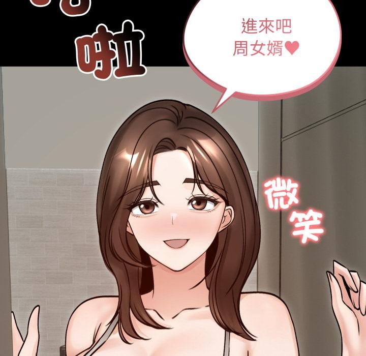 老婆捲款潛逃後第51話