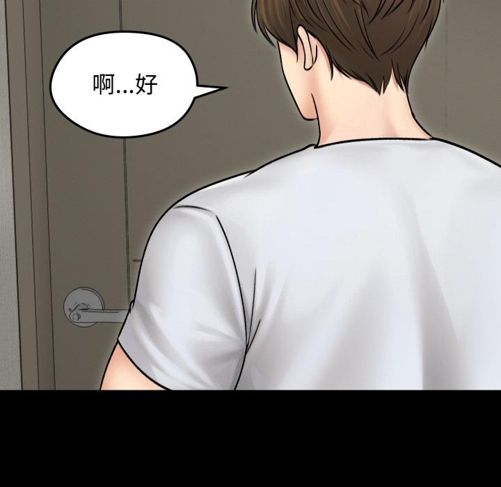 老婆捲款潛逃後第51話