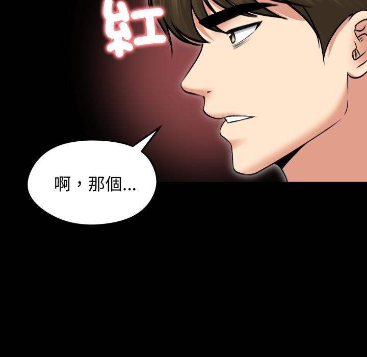 老婆捲款潛逃後第51話