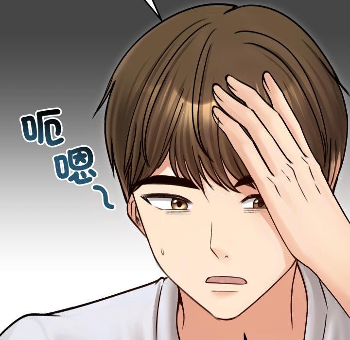 老婆捲款潛逃後第51話