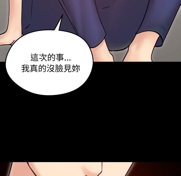老婆捲款潛逃後第51話