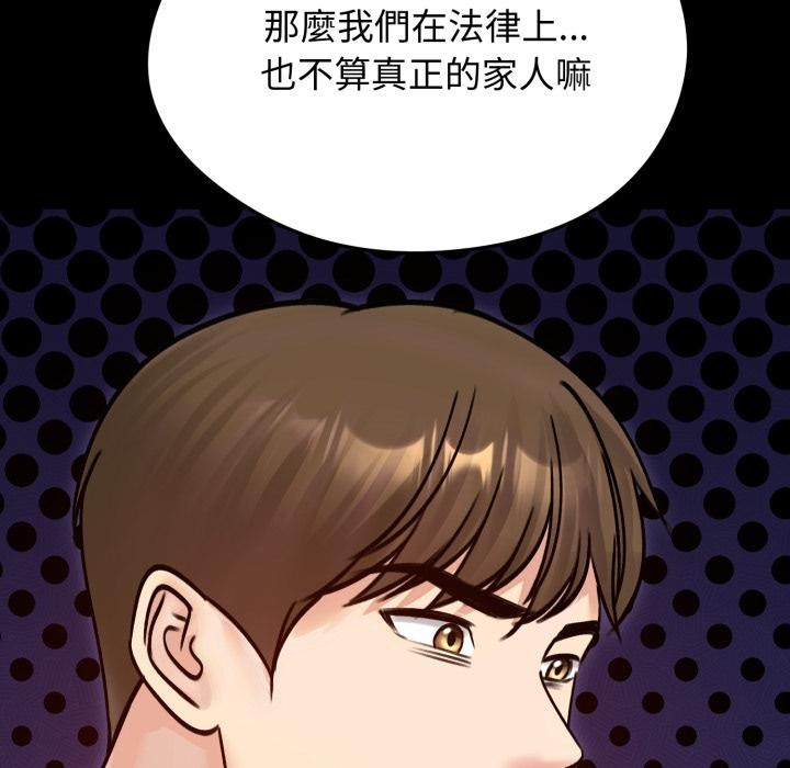 老婆捲款潛逃後第51話