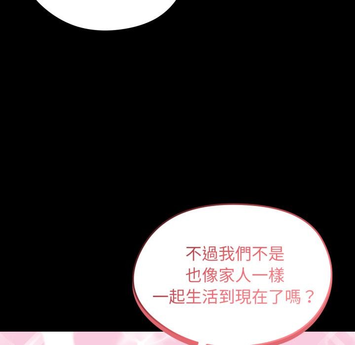 老婆捲款潛逃後第51話