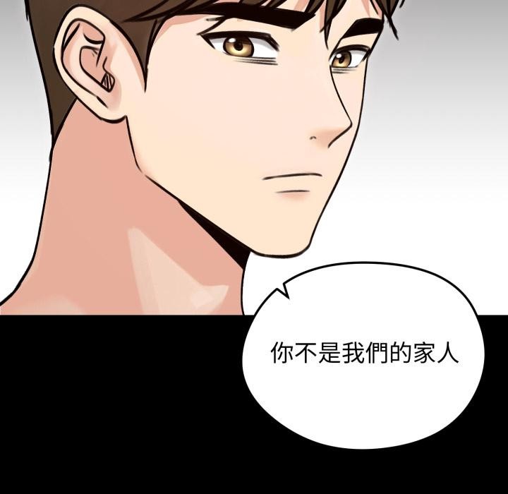 老婆捲款潛逃後第51話