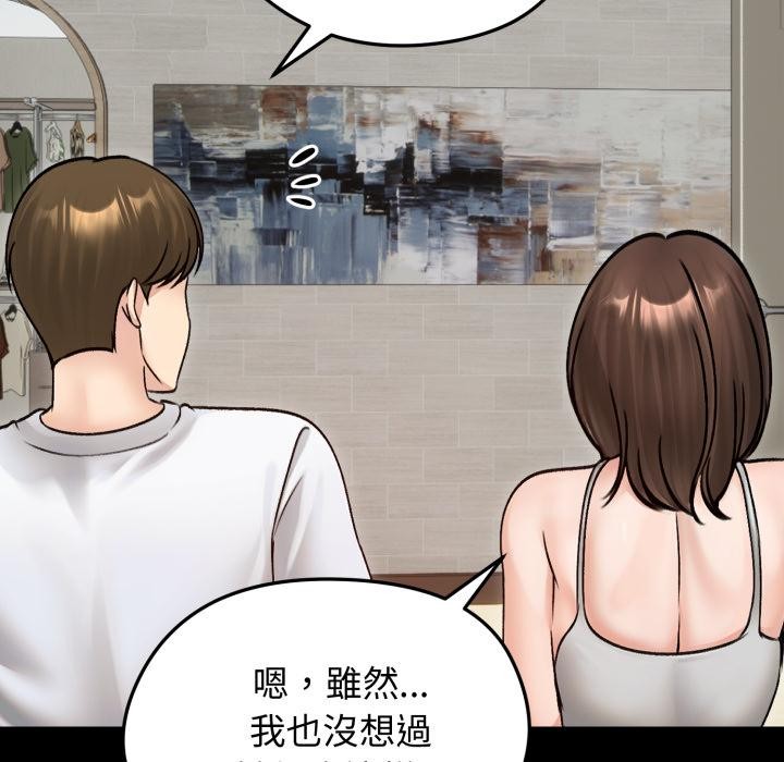 老婆捲款潛逃後第51話