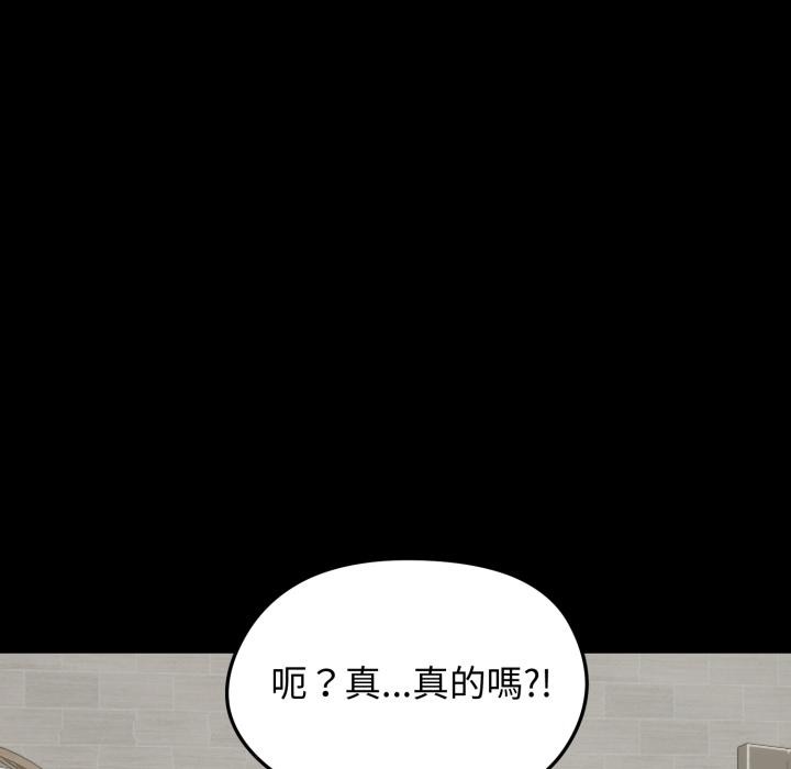 老婆捲款潛逃後第51話