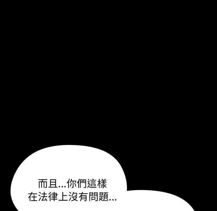 老婆捲款潜逃后第51話