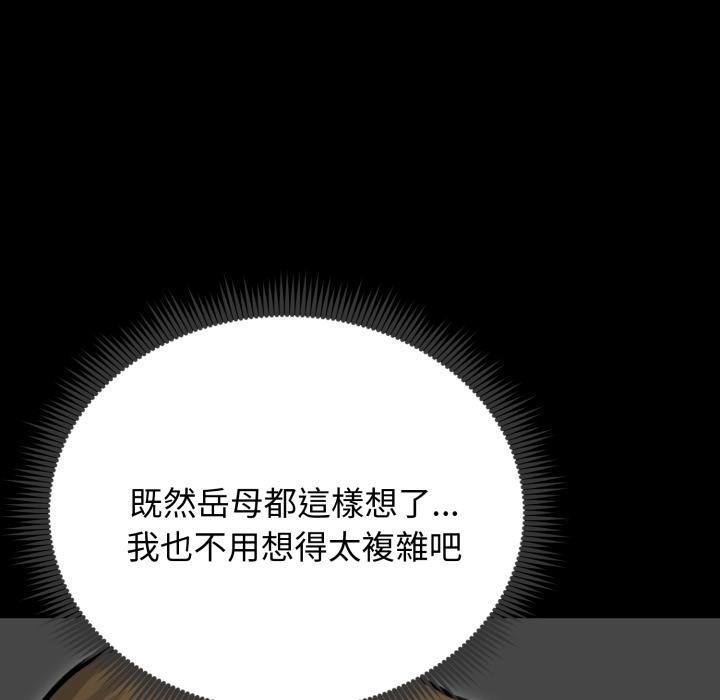 老婆捲款潛逃後第51話