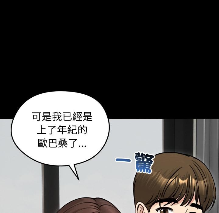 老婆捲款潛逃後第51話