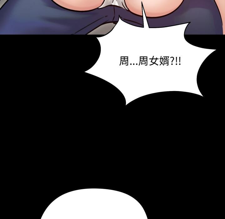 老婆捲款潛逃後第51話