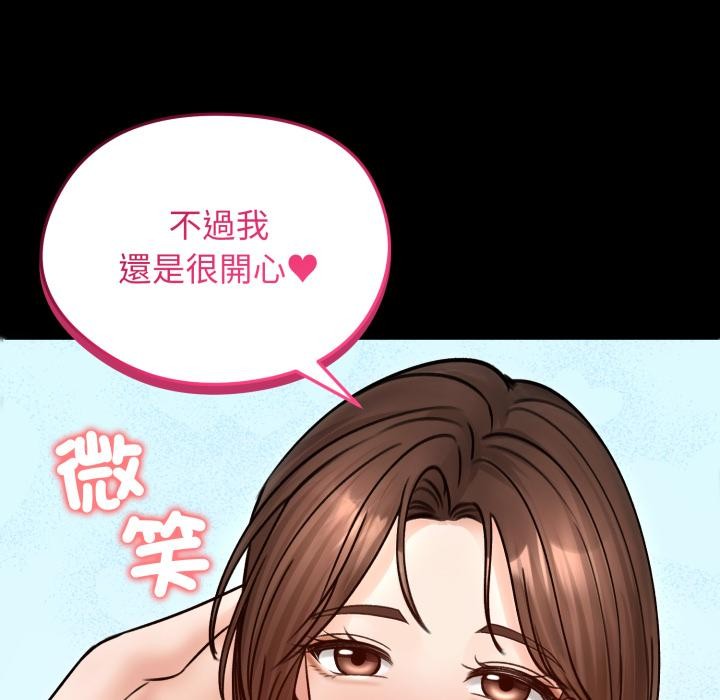 老婆捲款潛逃後第51話