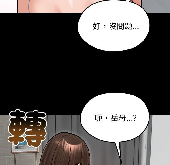 老婆捲款潛逃後第51話