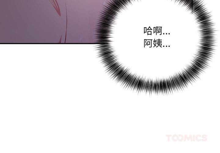 不顧一切愛上你第17話