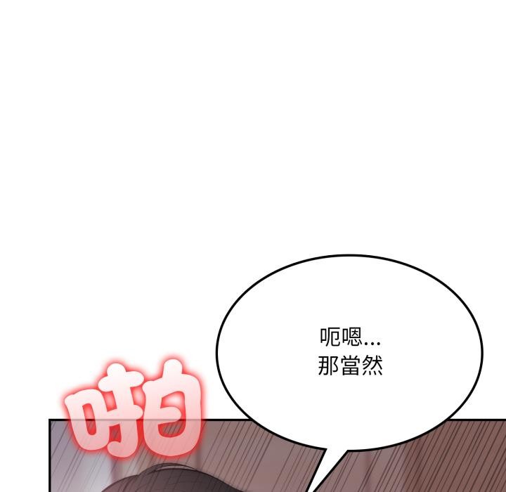 不顧一切愛上你第17話