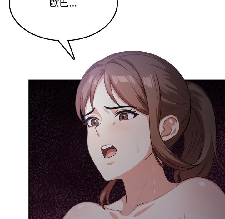 不顧一切愛上你第17話