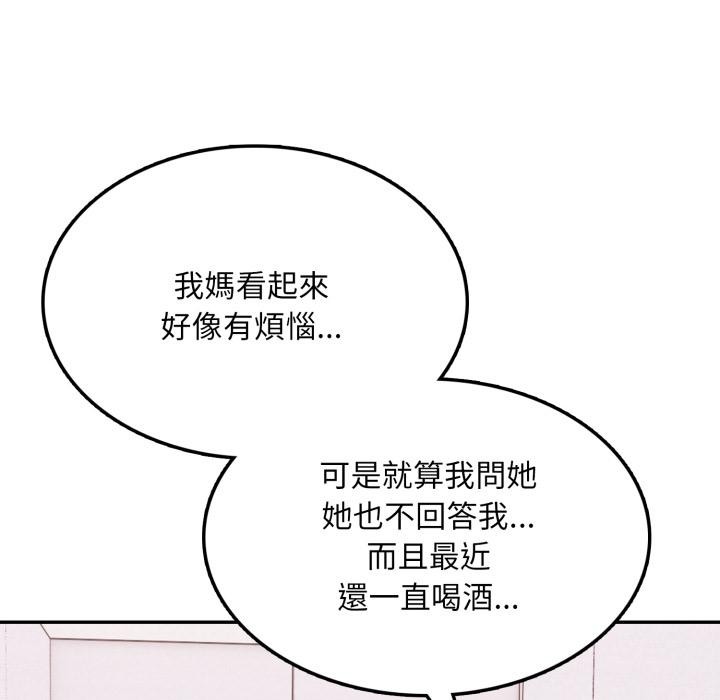 不顧一切愛上你第17話