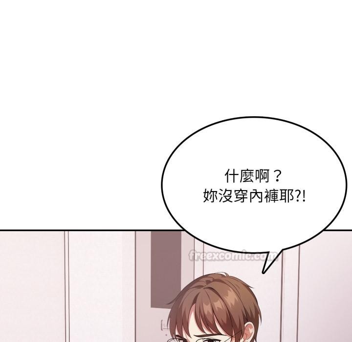 不顧一切愛上你第17話