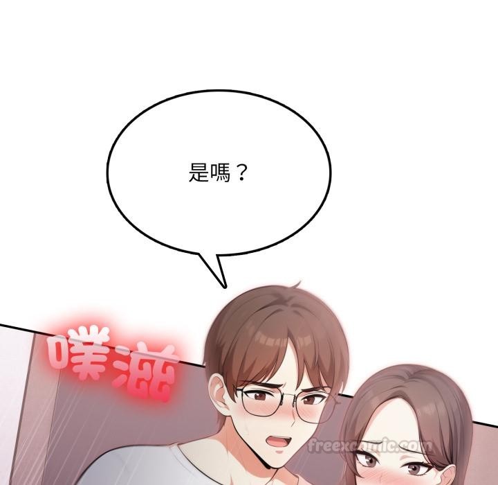 不顧一切愛上你第17話