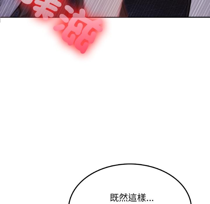 不顧一切愛上你第17話