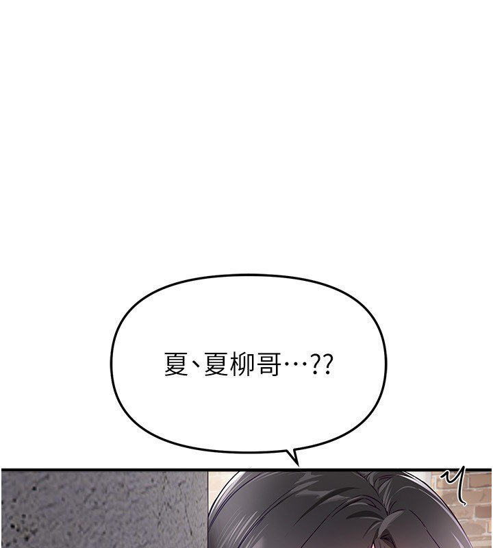 BeautifulDays第74話-穿著漂亮的衣服被侵犯