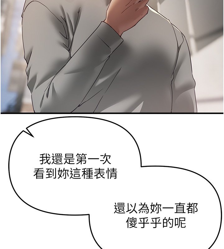 BeautifulDays第74話-穿著漂亮的衣服被侵犯