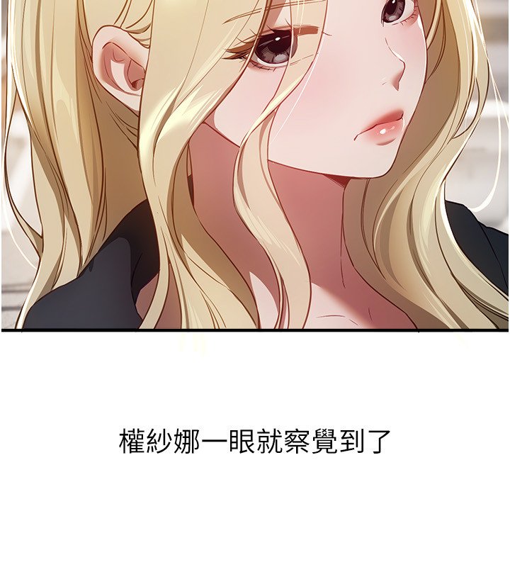 BeautifulDays第74話-穿著漂亮的衣服被侵犯