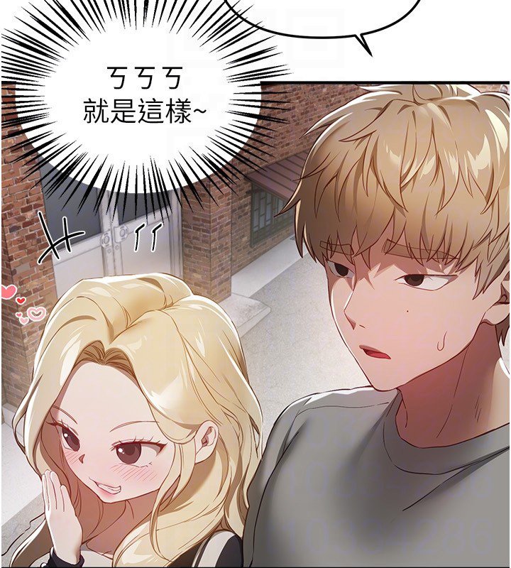 BeautifulDays第74話-穿著漂亮的衣服被侵犯