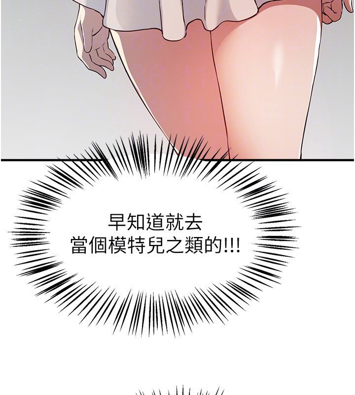 BeautifulDays第74話-穿著漂亮的衣服被侵犯